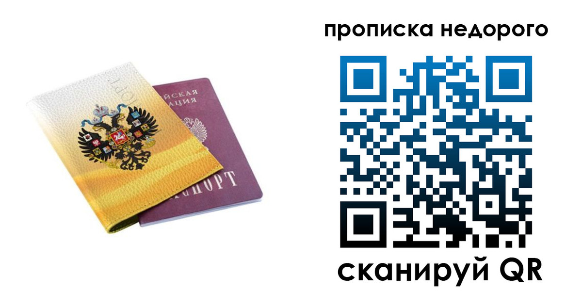 временная регистрация в Агиделе