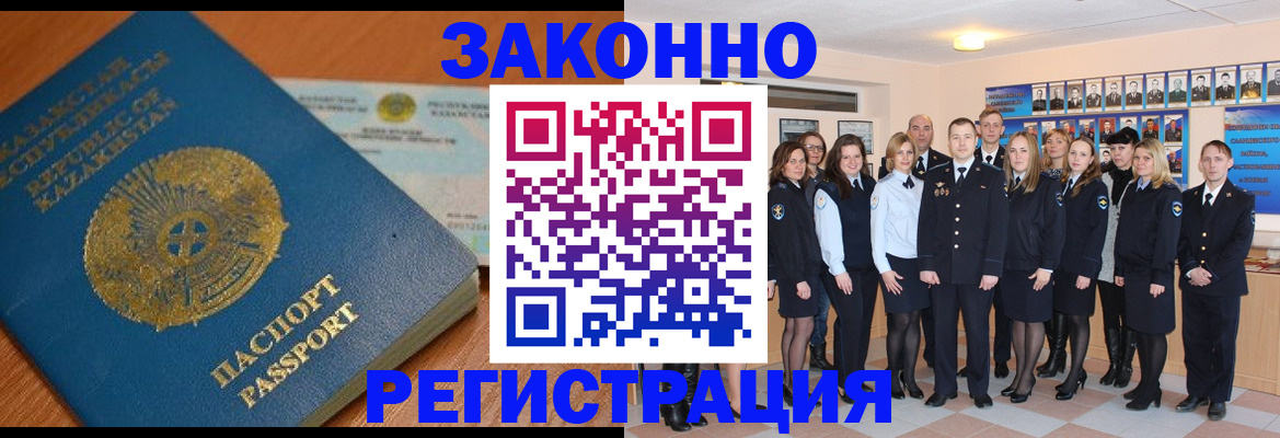 временная регистрация гарантия в Агиделе