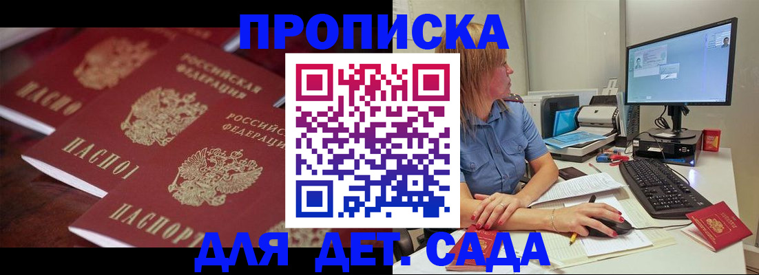 временная регистрация законно в Агиделе