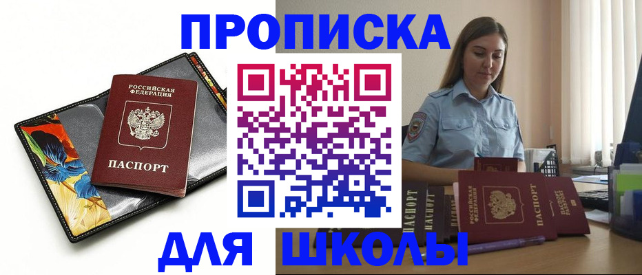 временная регистрация законно в Агиделе