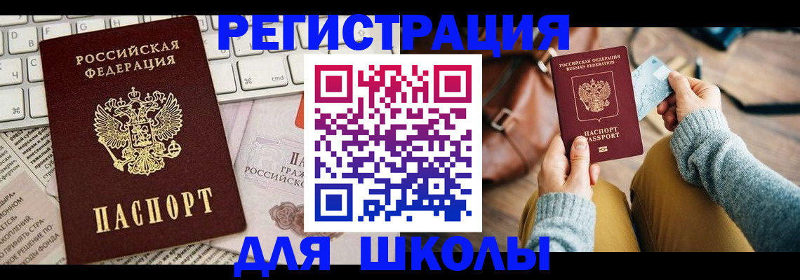 временная регистрация госуслуги в Агиделе