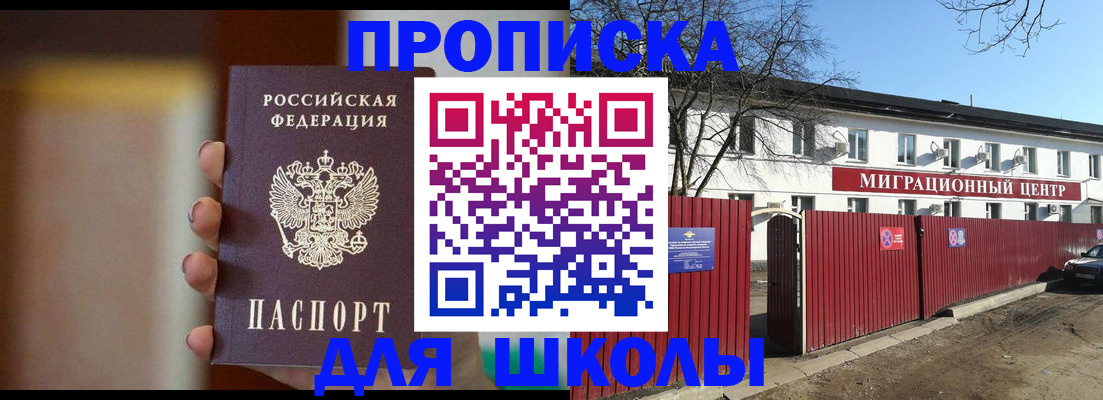 временная регистрация надежно в Агиделе